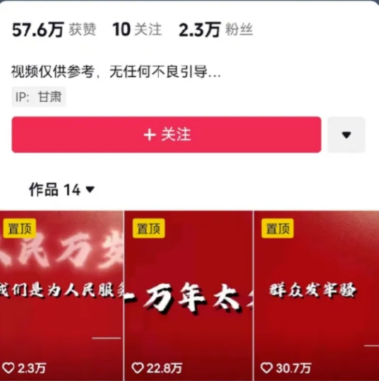 人人可做的伟人语录视频玩法，零成本零门槛，10条作品轻松涨粉2万-众创网