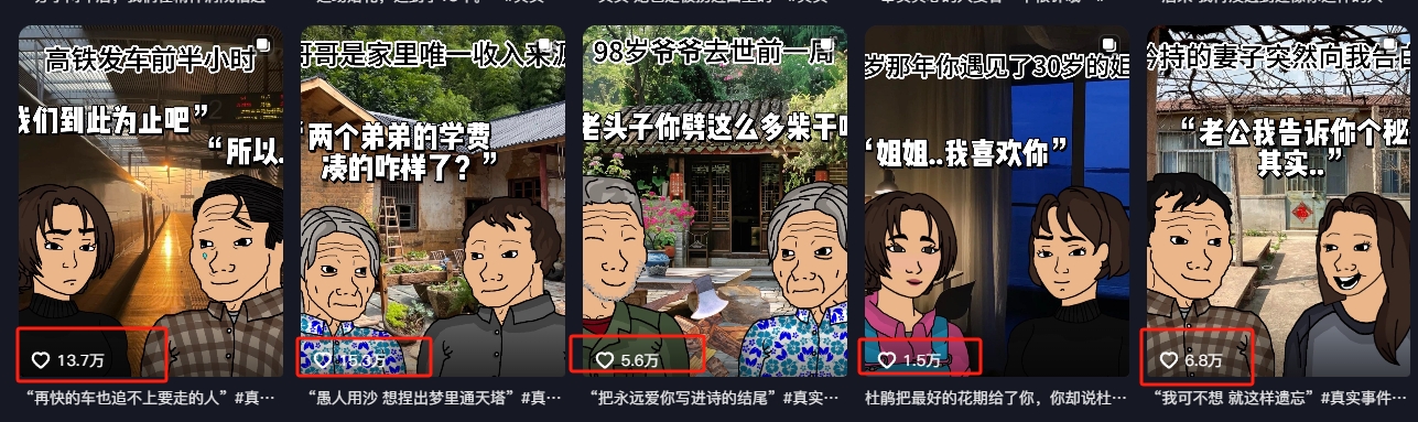 情感故事图文另类玩法，新手也能轻松学会，简单搬运月入万元-众创网