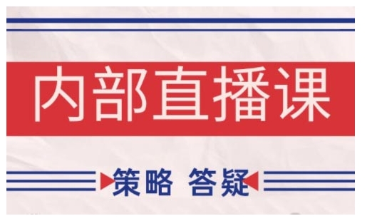 鹿鼎山系列内部课程(更新2025年4月)专注缠论教学，行情分析、学习答疑、机会提示、实操讲解-众创网